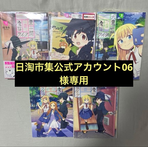 Futakuchi volume intero - 2,