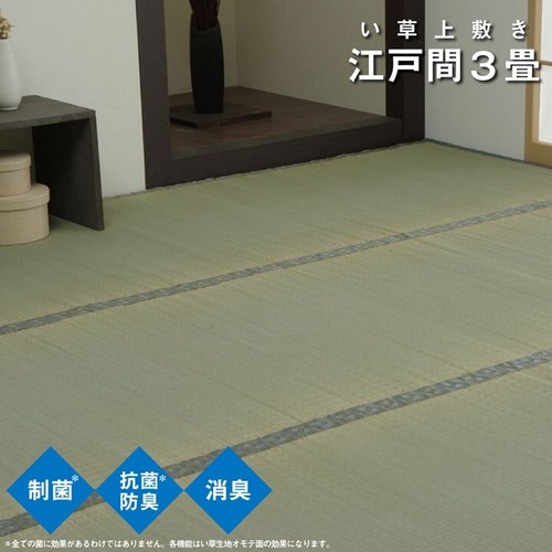 Tappetino igusa tatami - tatami, tappeto