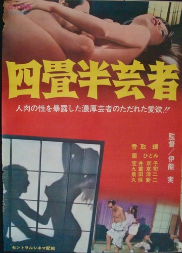 Tatami geisha poster - poster, film