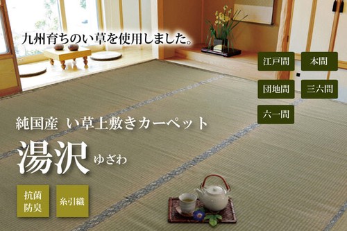 Ikehiko tappetino tatami - ikehiko,